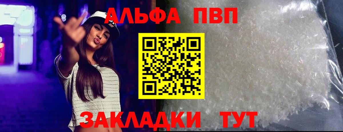 А ПВП мука Белорецк