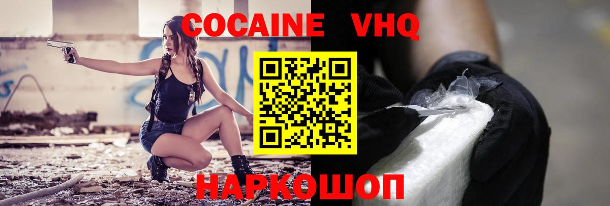COCAIN  Вход с VPN  Белорецк  COCAIN 98%  КОКАИН 99% 