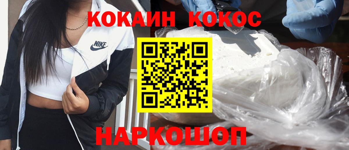COCAIN Боливия Белорецк