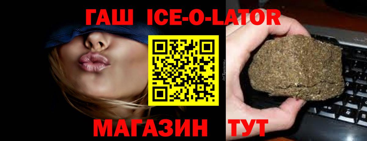 Белорецк  Гашиш хэш  Вход с VPN  Гашиш hashish 