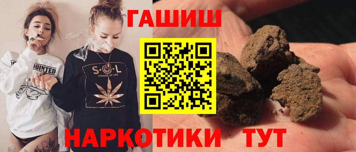 ГАШИШ индика сатива Белорецк