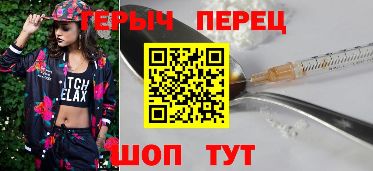 Героин гречка Белорецк