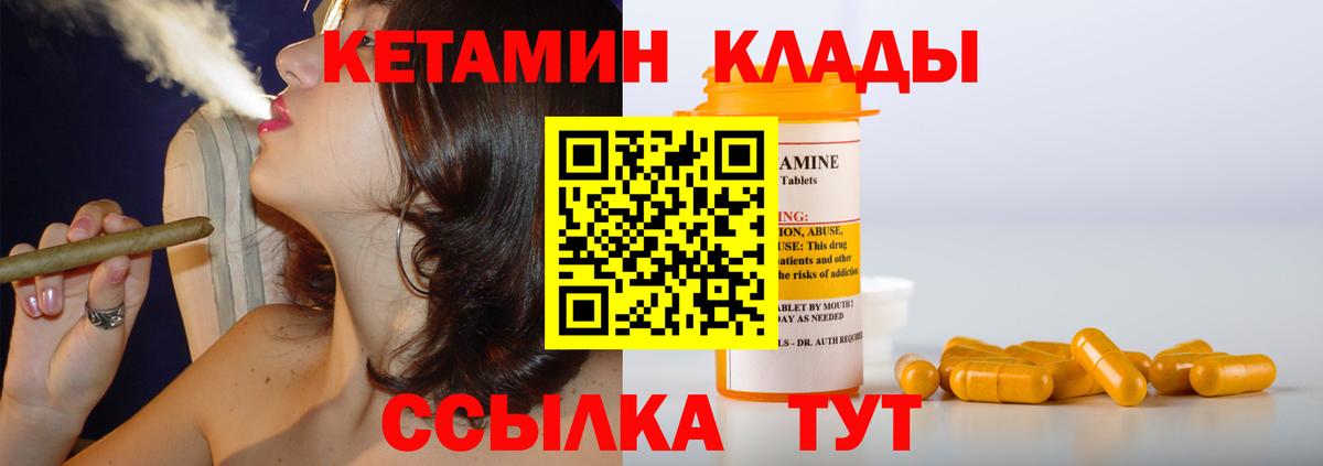 КЕТАМИН ketamine  Вход с VPN  Белорецк 