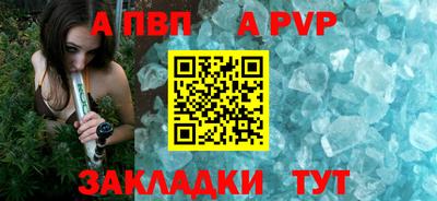 a pvp Владикавказ