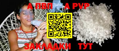 a pvp Владикавказ