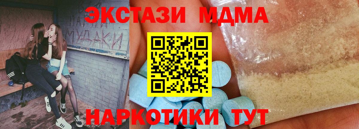 Белорецк  MDMA  Вход с VPN  МДМА кристаллы 