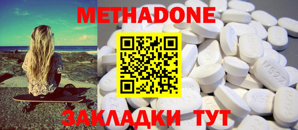 МЕТАДОН methadone  Вход с VPN  даркнет Telegram  Белорецк 