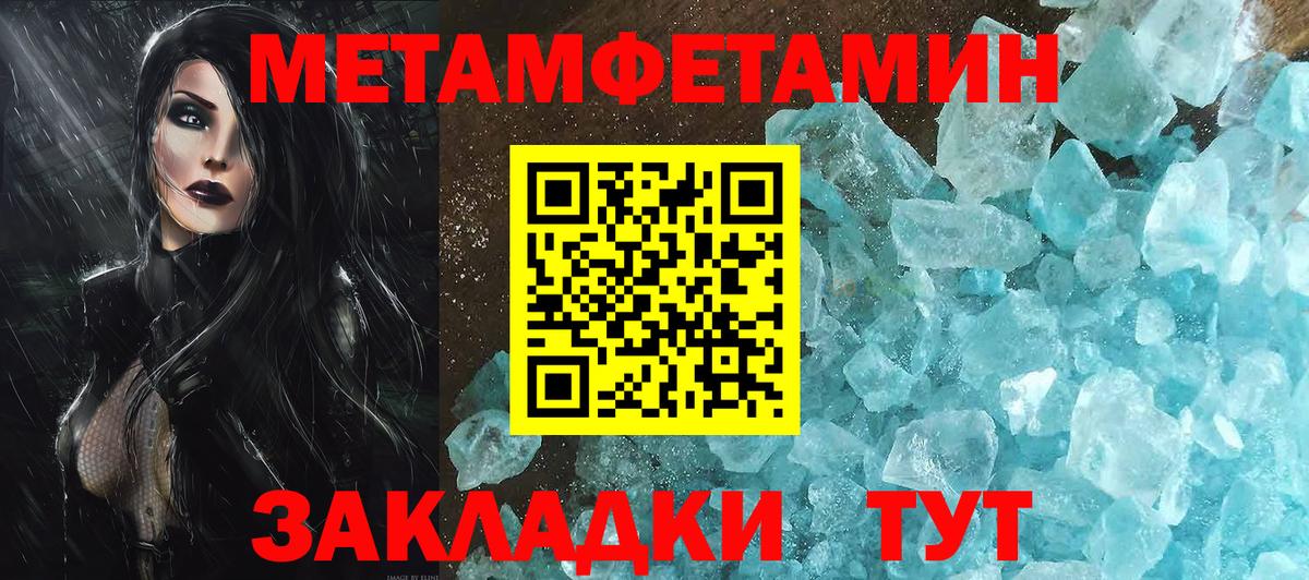 МЕТАМФЕТАМИН витя Белорецк