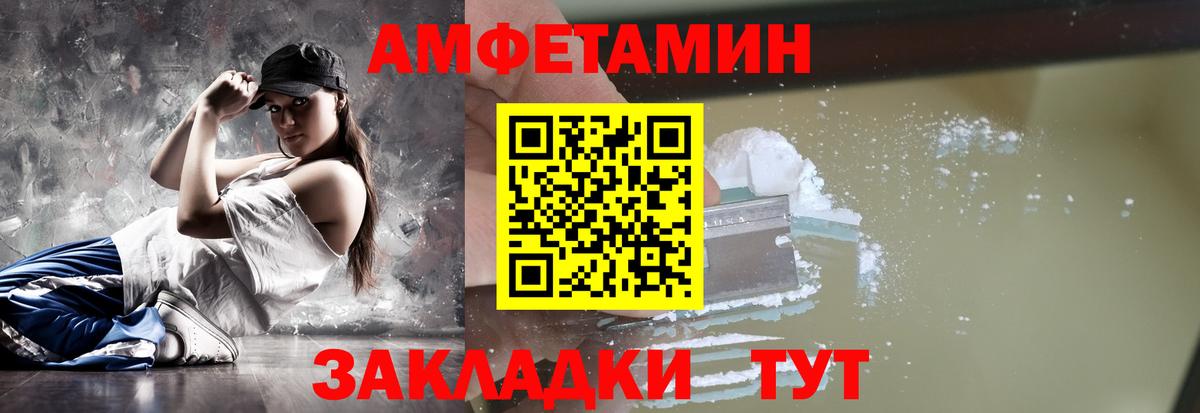 Белорецк  Первитин винт  Вход с VPN 